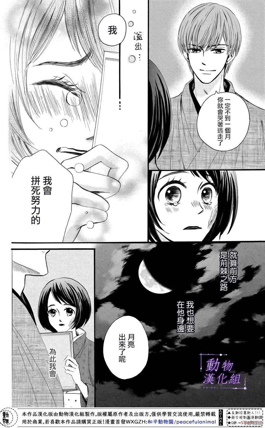 我们有点不对劲[拷贝漫画]韩漫全集-第38话无删减无遮挡章节图片 