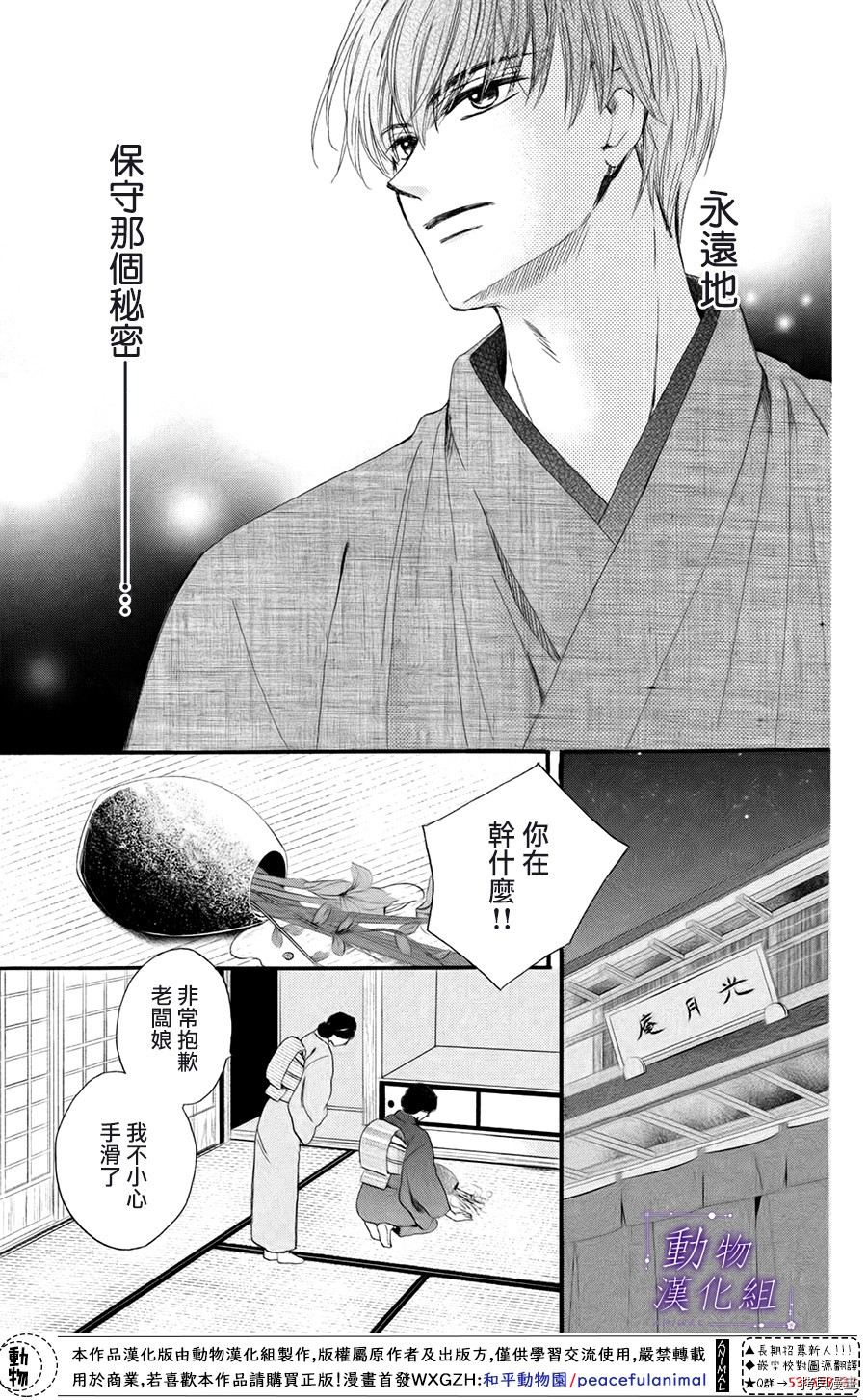 我们有点不对劲[拷贝漫画]韩漫全集-第38话无删减无遮挡章节图片 
