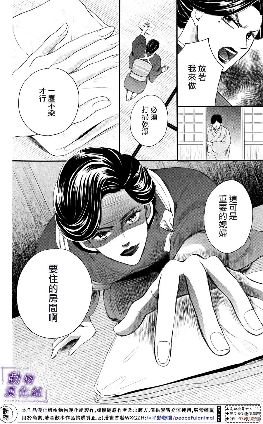 我们有点不对劲[拷贝漫画]韩漫全集-第38话无删减无遮挡章节图片 