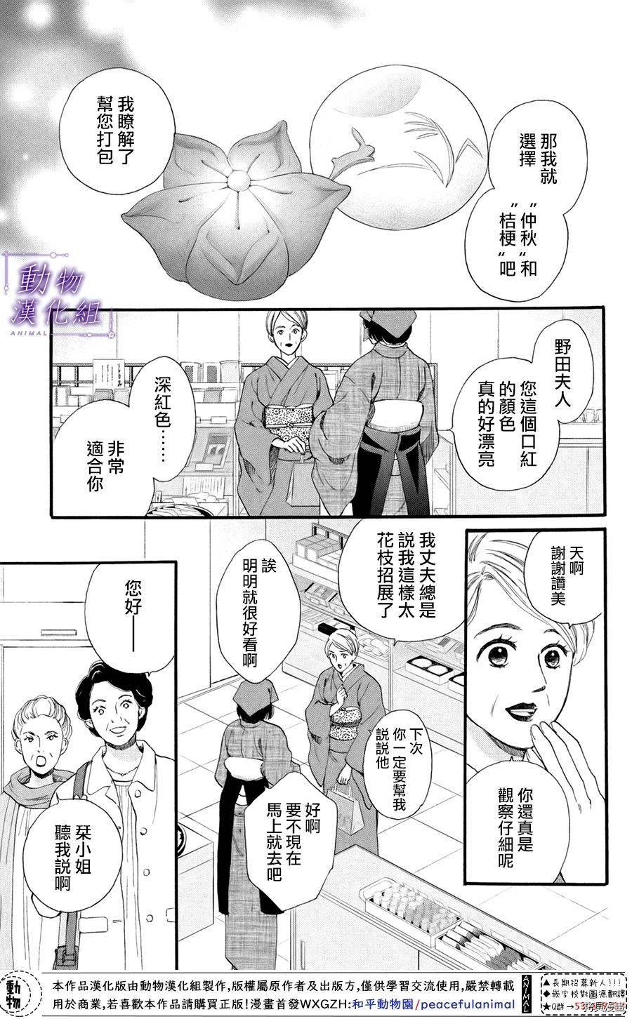 我们有点不对劲[拷贝漫画]韩漫全集-第39话无删减无遮挡章节图片 