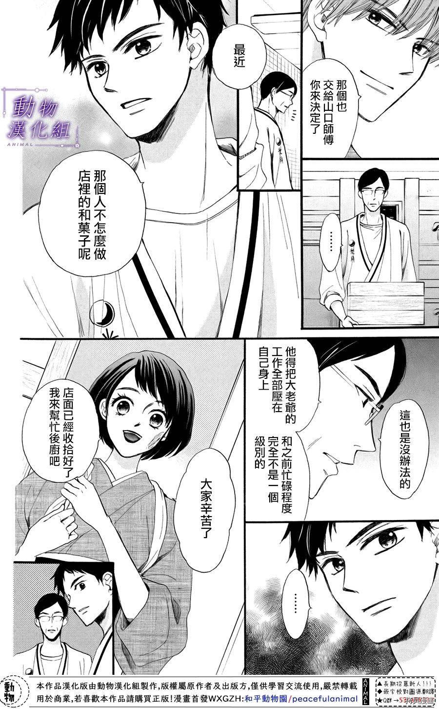 我们有点不对劲[拷贝漫画]韩漫全集-第39话无删减无遮挡章节图片 