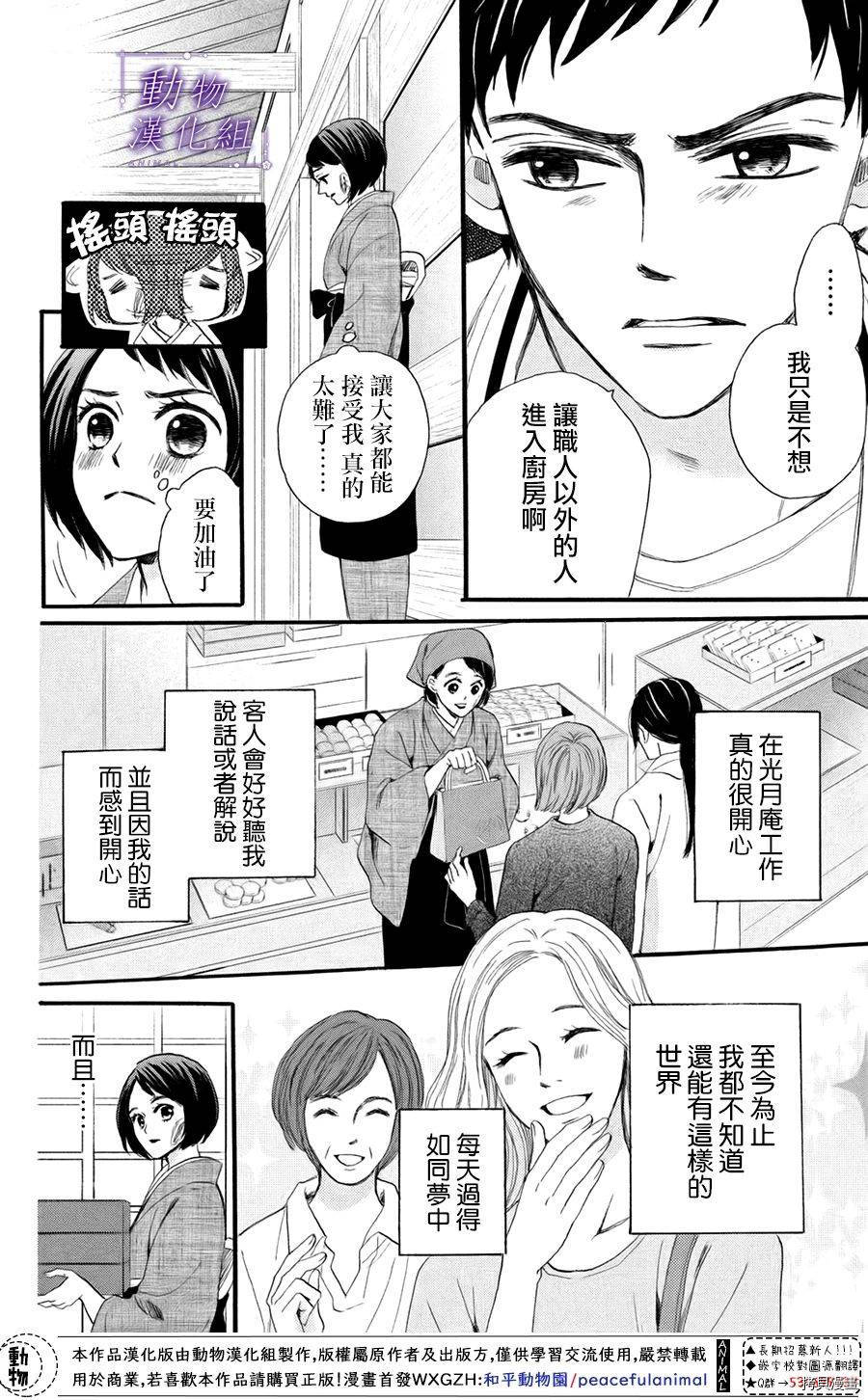 我们有点不对劲[拷贝漫画]韩漫全集-第39话无删减无遮挡章节图片 