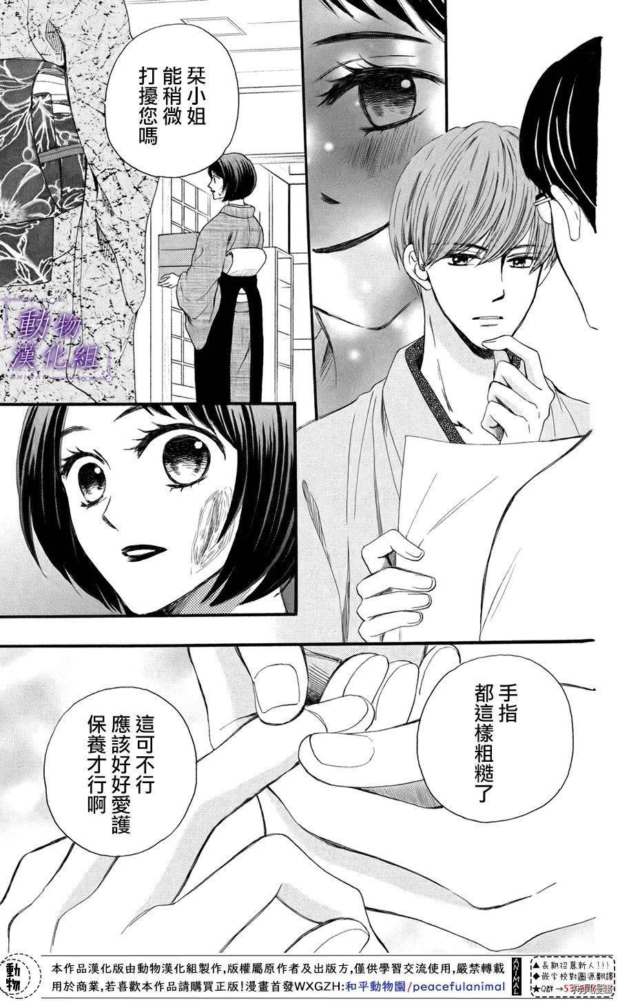 我们有点不对劲[拷贝漫画]韩漫全集-第39话无删减无遮挡章节图片 