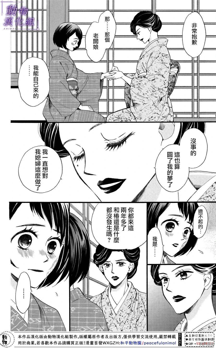 我们有点不对劲[拷贝漫画]韩漫全集-第39话无删减无遮挡章节图片 