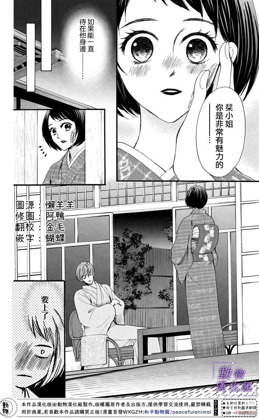 我们有点不对劲[拷贝漫画]韩漫全集-第39话无删减无遮挡章节图片 
