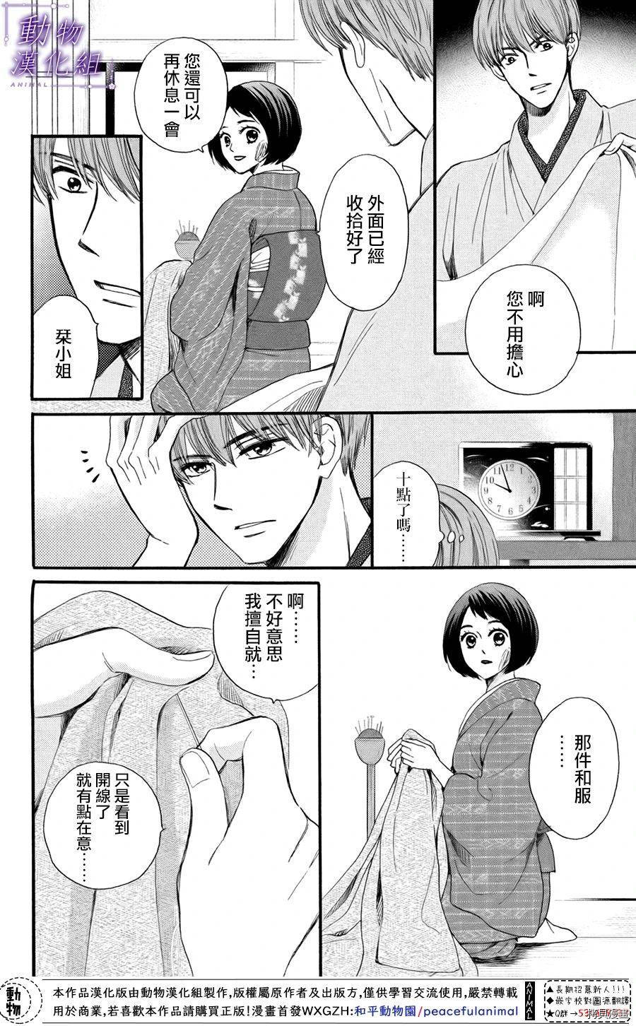 我们有点不对劲[拷贝漫画]韩漫全集-第39话无删减无遮挡章节图片 