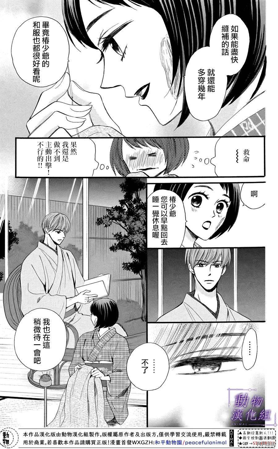 我们有点不对劲[拷贝漫画]韩漫全集-第39话无删减无遮挡章节图片 