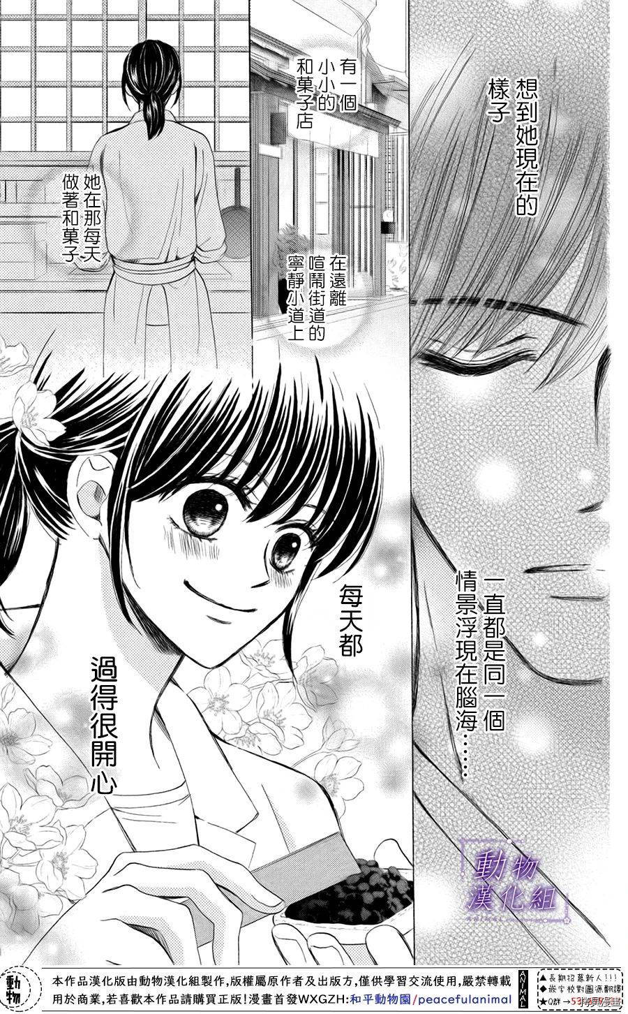 我们有点不对劲[拷贝漫画]韩漫全集-第39话无删减无遮挡章节图片 