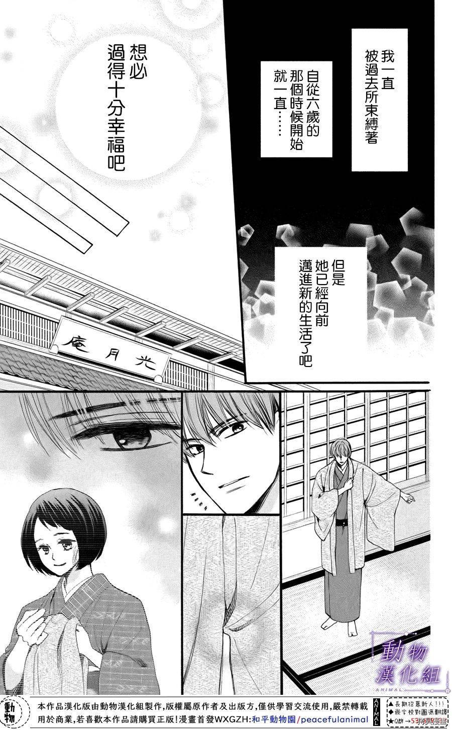 我们有点不对劲[拷贝漫画]韩漫全集-第39话无删减无遮挡章节图片 