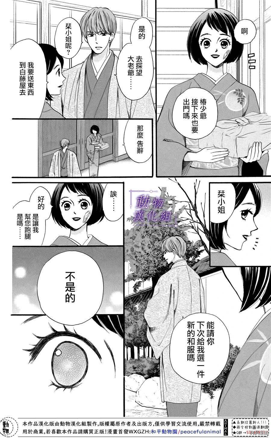 我们有点不对劲[拷贝漫画]韩漫全集-第39话无删减无遮挡章节图片 