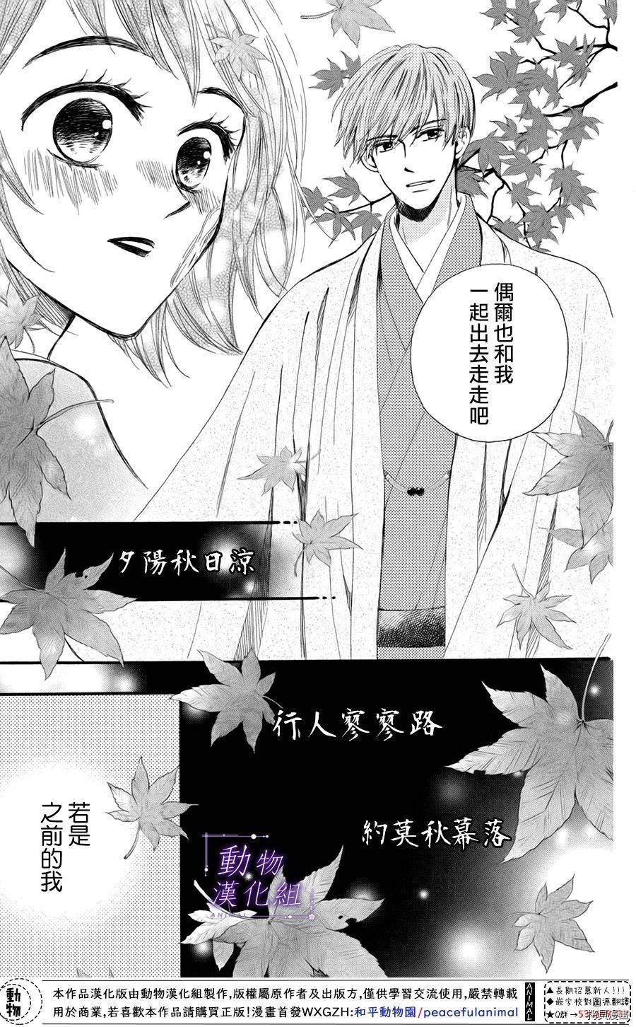 我们有点不对劲[拷贝漫画]韩漫全集-第39话无删减无遮挡章节图片 