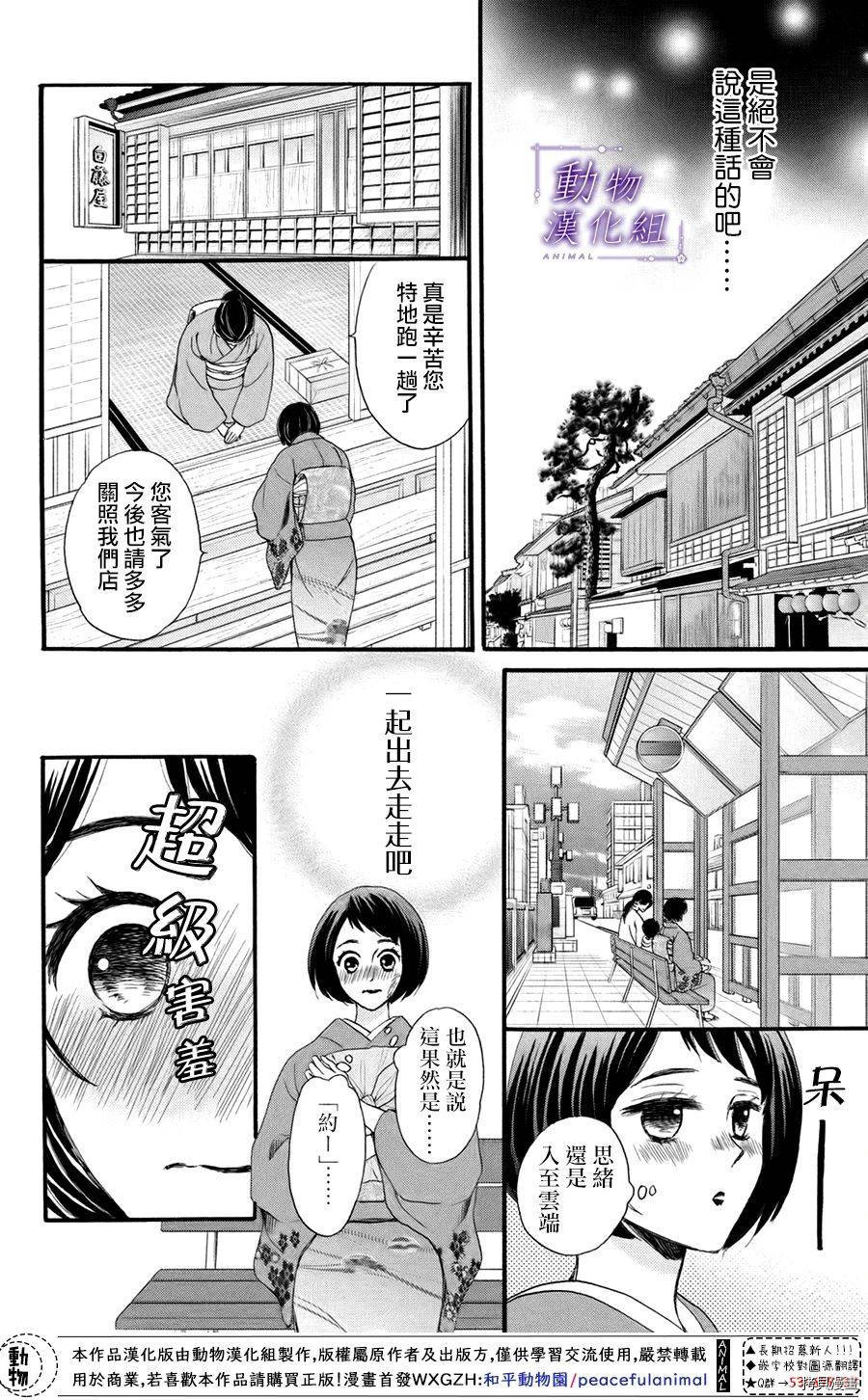 我们有点不对劲[拷贝漫画]韩漫全集-第39话无删减无遮挡章节图片 