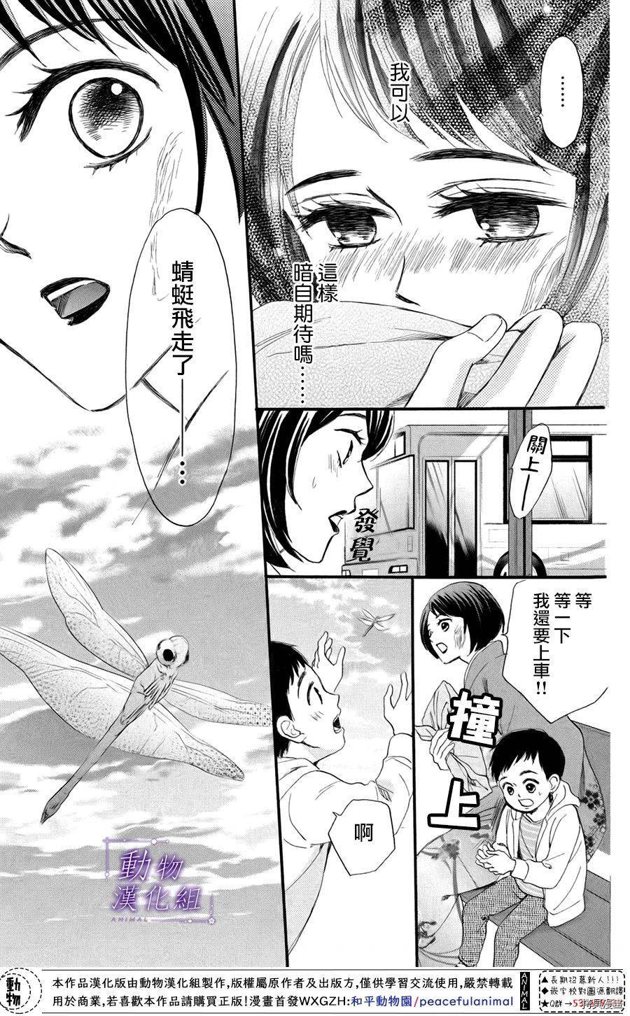 我们有点不对劲[拷贝漫画]韩漫全集-第39话无删减无遮挡章节图片 