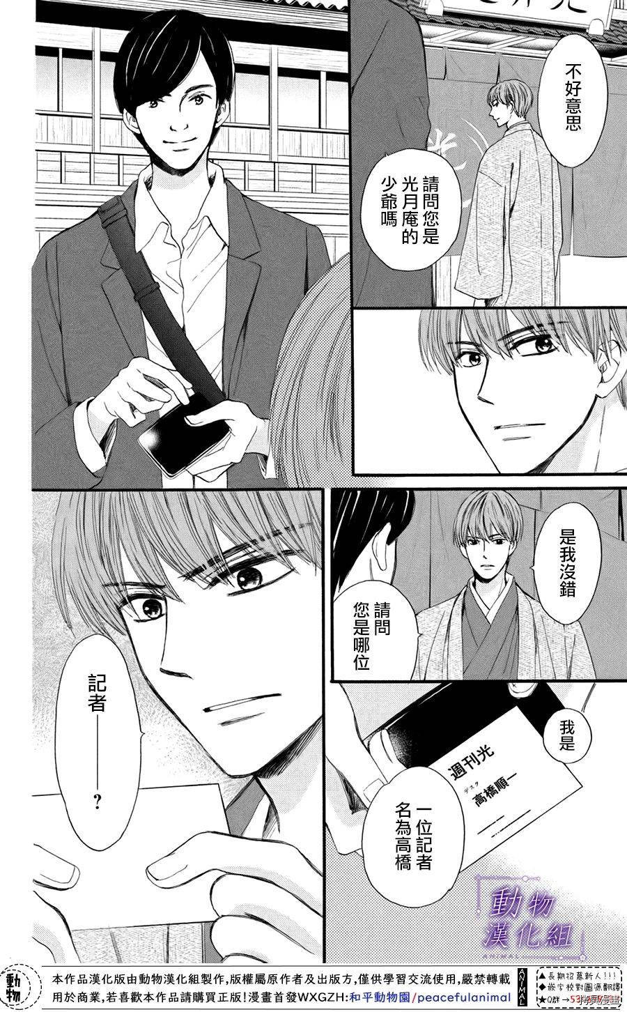 我们有点不对劲[拷贝漫画]韩漫全集-第39话无删减无遮挡章节图片 