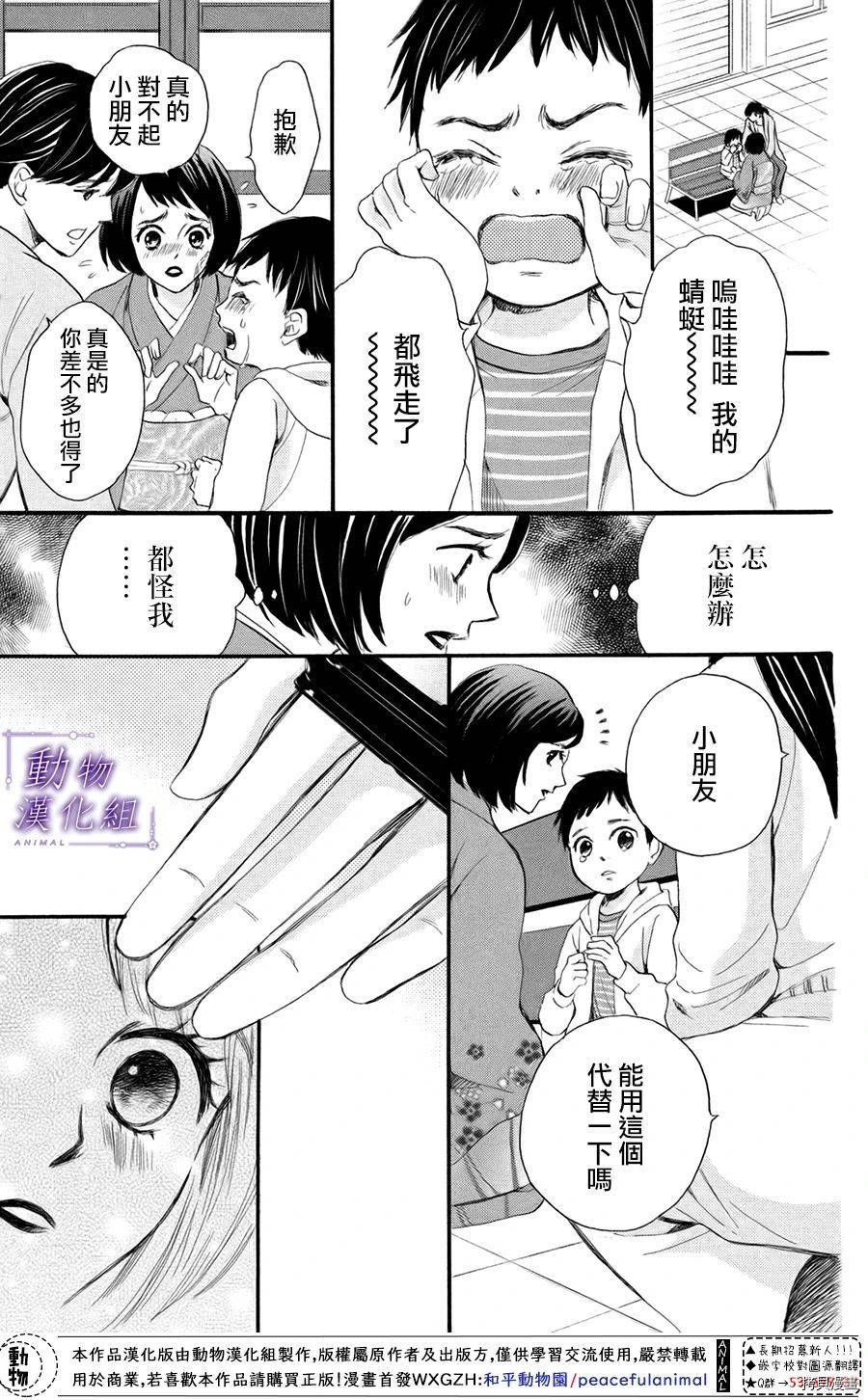 我们有点不对劲[拷贝漫画]韩漫全集-第39话无删减无遮挡章节图片 