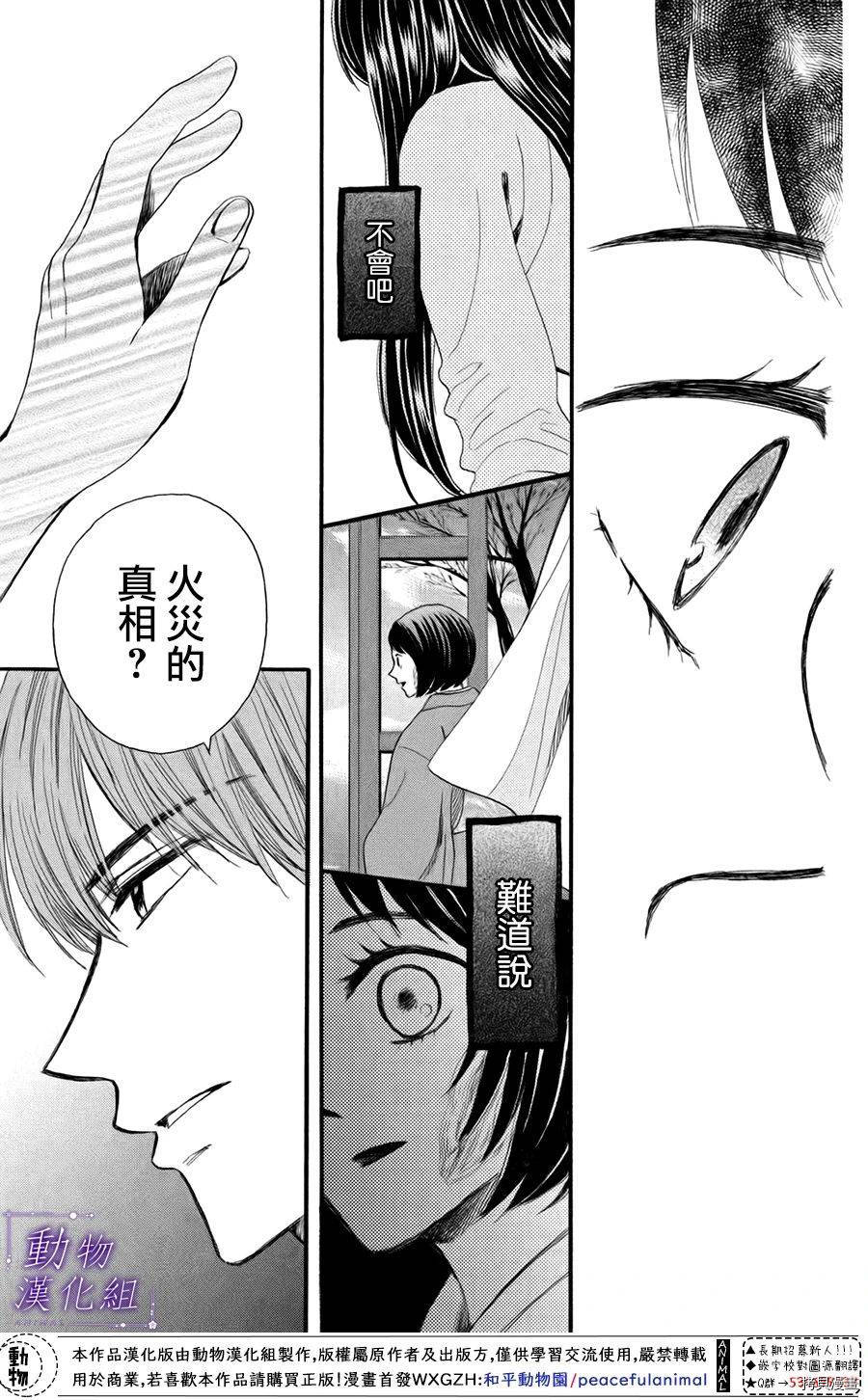 我们有点不对劲[拷贝漫画]韩漫全集-第39话无删减无遮挡章节图片 