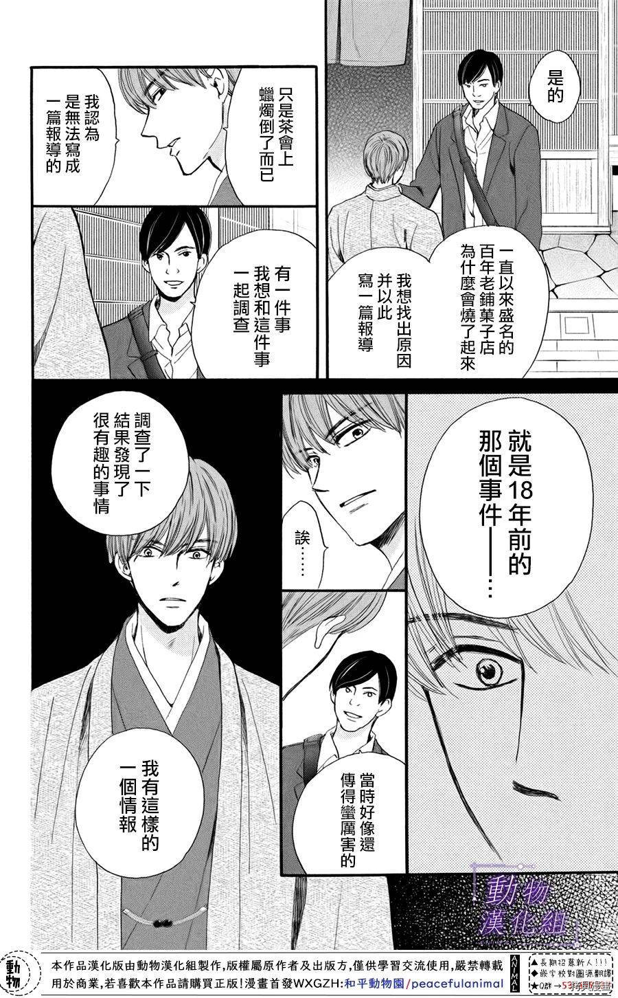 我们有点不对劲[拷贝漫画]韩漫全集-第39话无删减无遮挡章节图片 