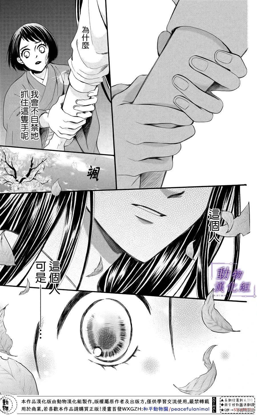 我们有点不对劲[拷贝漫画]韩漫全集-第39话无删减无遮挡章节图片 