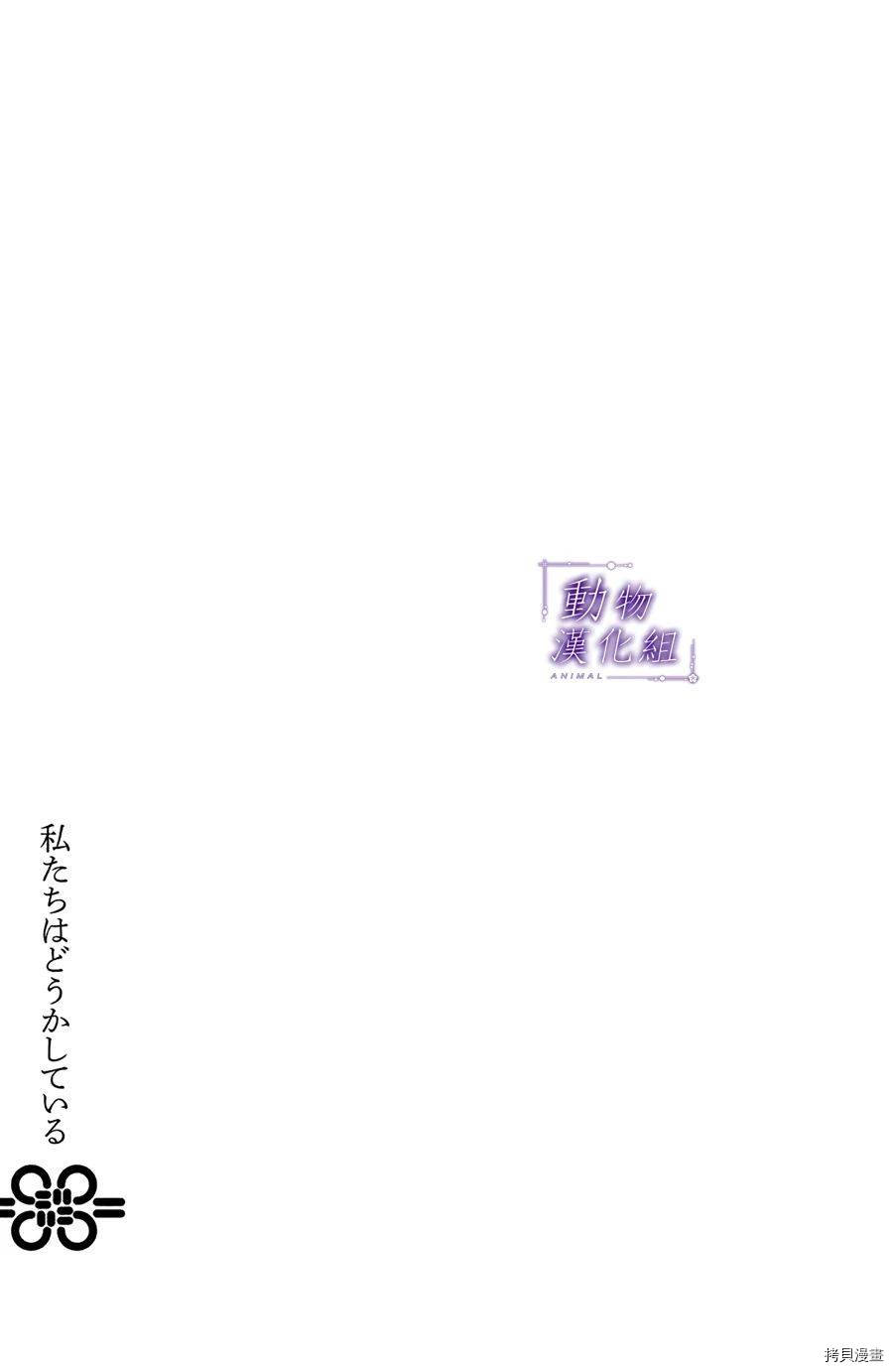 我们有点不对劲[拷贝漫画]韩漫全集-第39话无删减无遮挡章节图片 