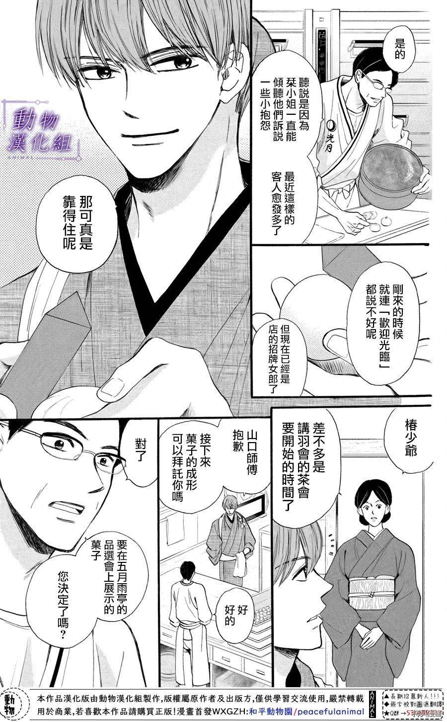 我们有点不对劲[拷贝漫画]韩漫全集-第39话无删减无遮挡章节图片 