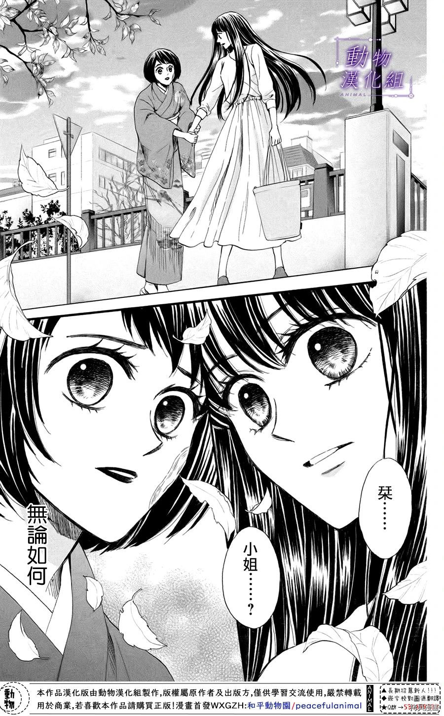 我们有点不对劲[拷贝漫画]韩漫全集-第40话无删减无遮挡章节图片 