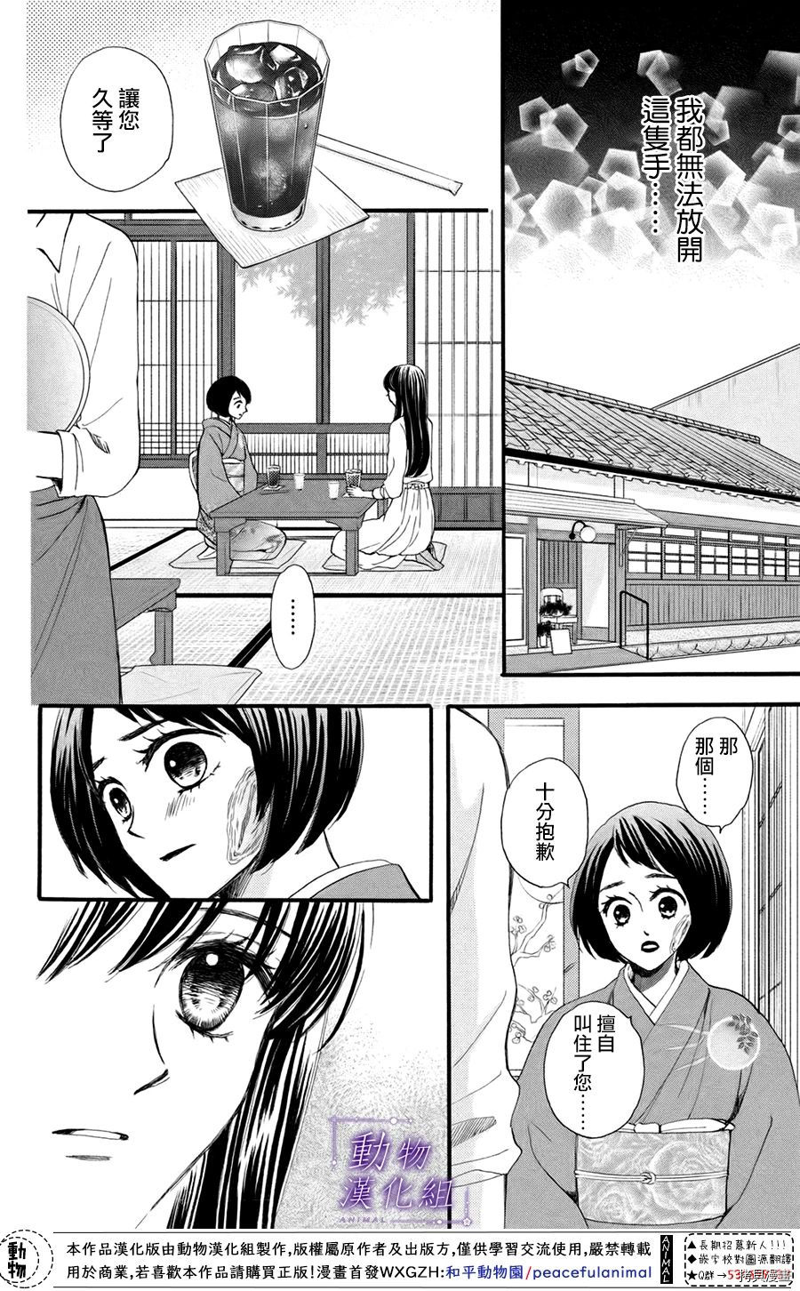 我们有点不对劲[拷贝漫画]韩漫全集-第40话无删减无遮挡章节图片 