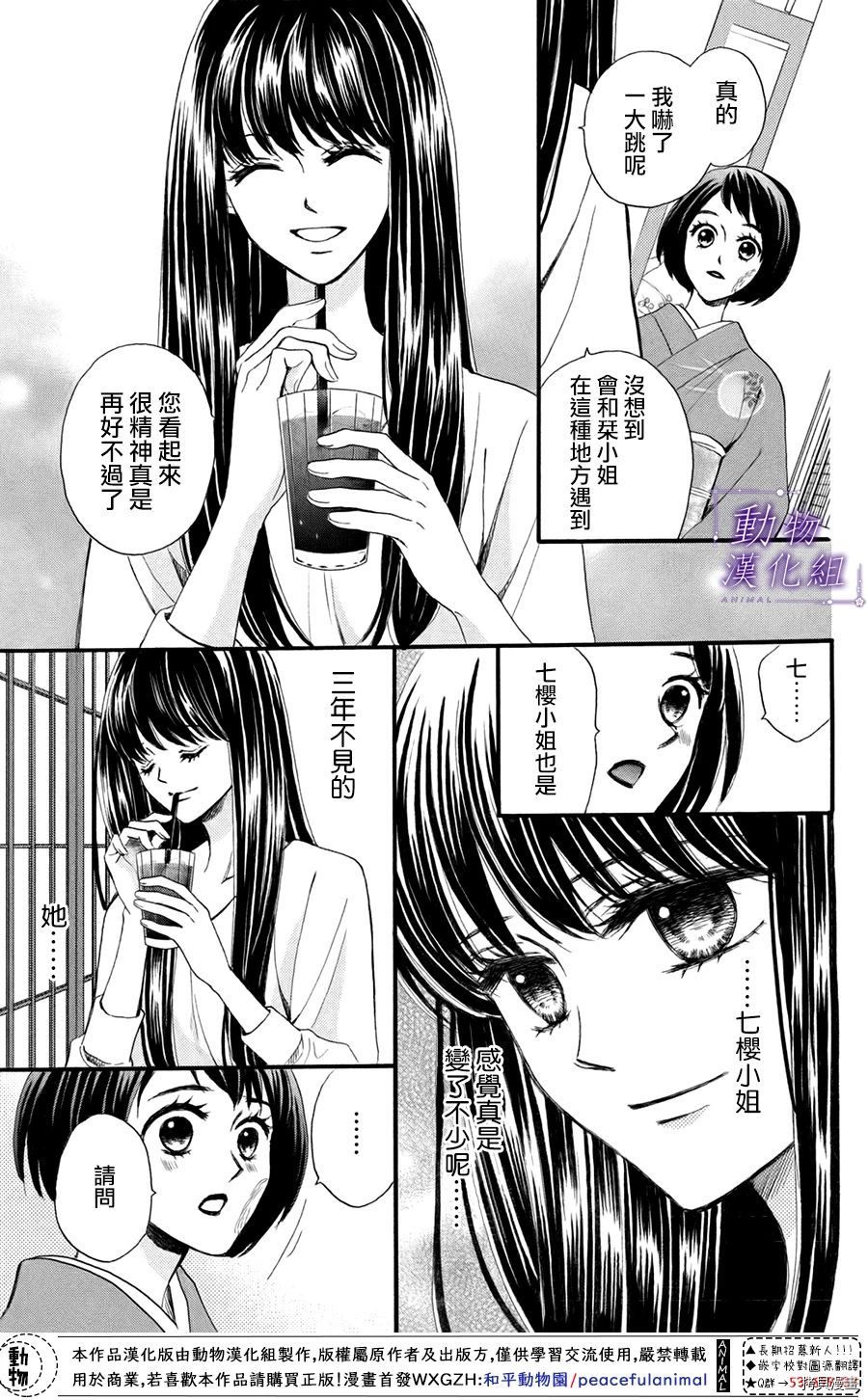 我们有点不对劲[拷贝漫画]韩漫全集-第40话无删减无遮挡章节图片 