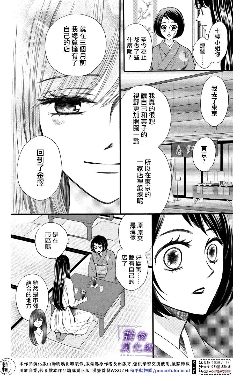 我们有点不对劲[拷贝漫画]韩漫全集-第40话无删减无遮挡章节图片 