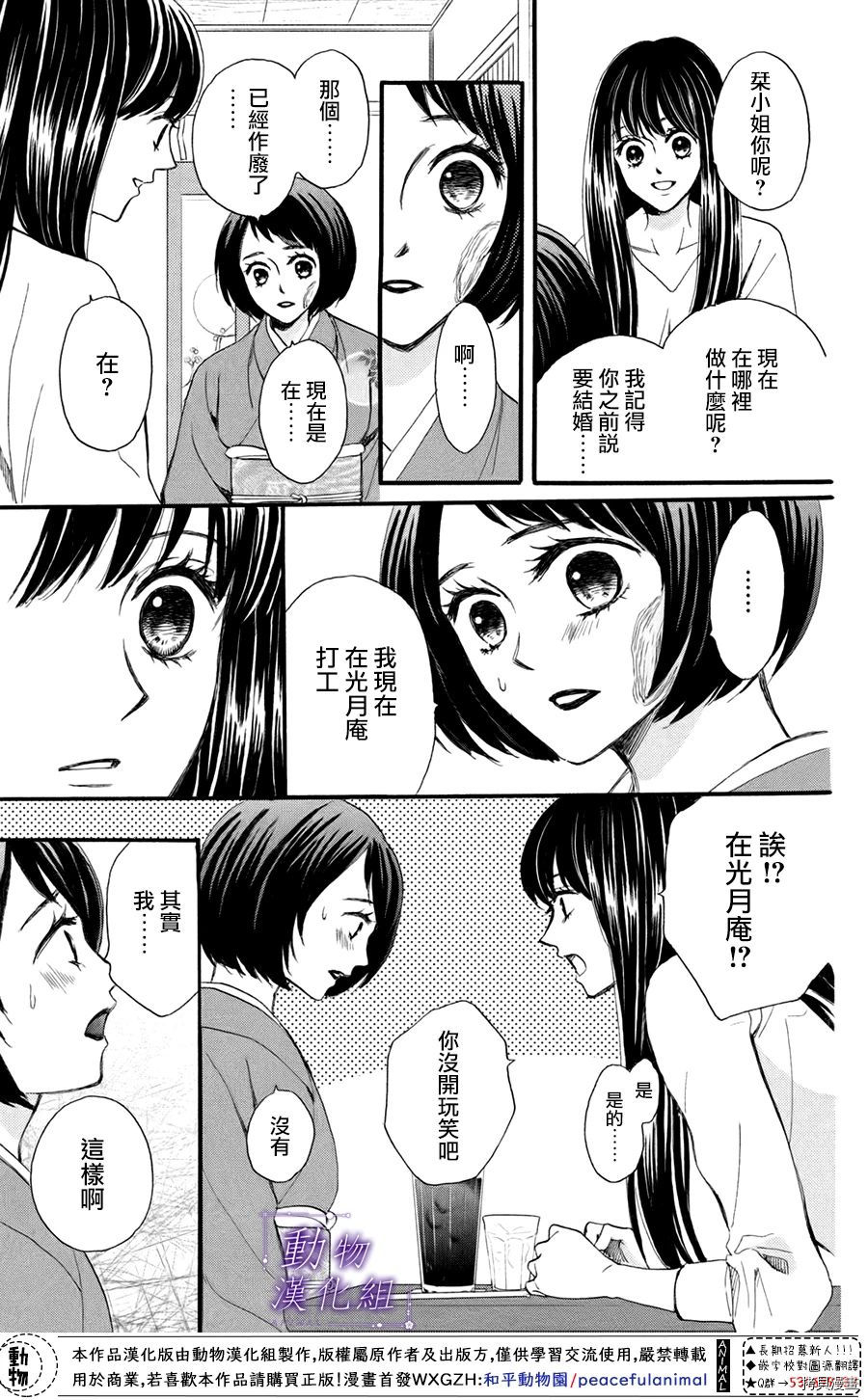 我们有点不对劲[拷贝漫画]韩漫全集-第40话无删减无遮挡章节图片 