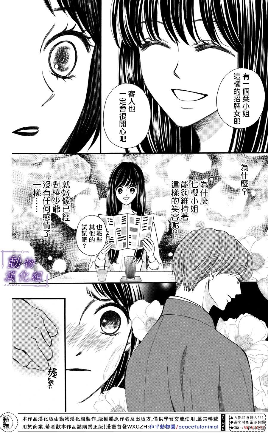 我们有点不对劲[拷贝漫画]韩漫全集-第40话无删减无遮挡章节图片 