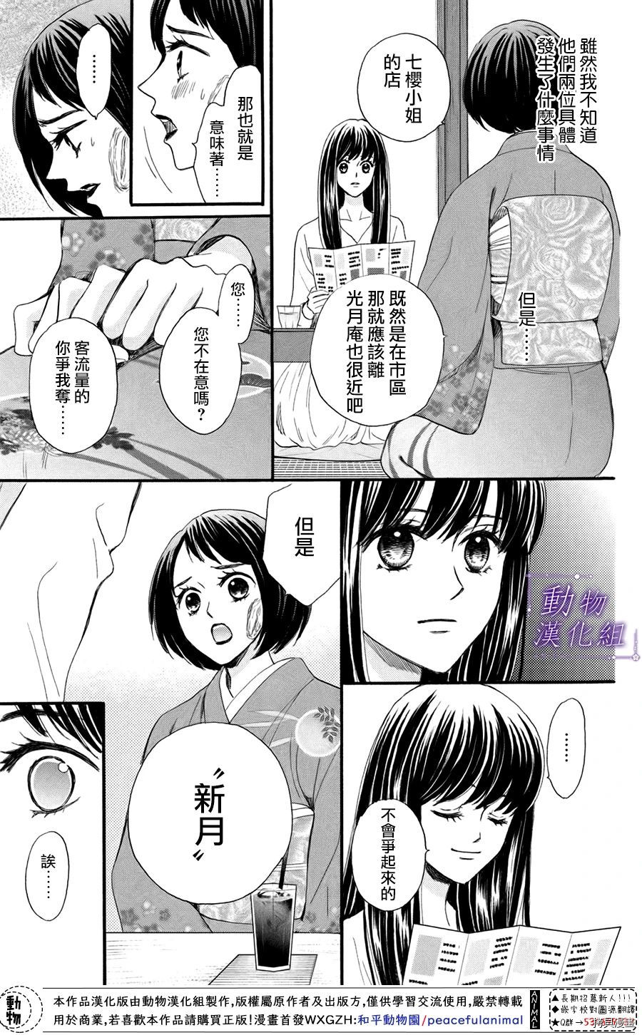 我们有点不对劲[拷贝漫画]韩漫全集-第40话无删减无遮挡章节图片 