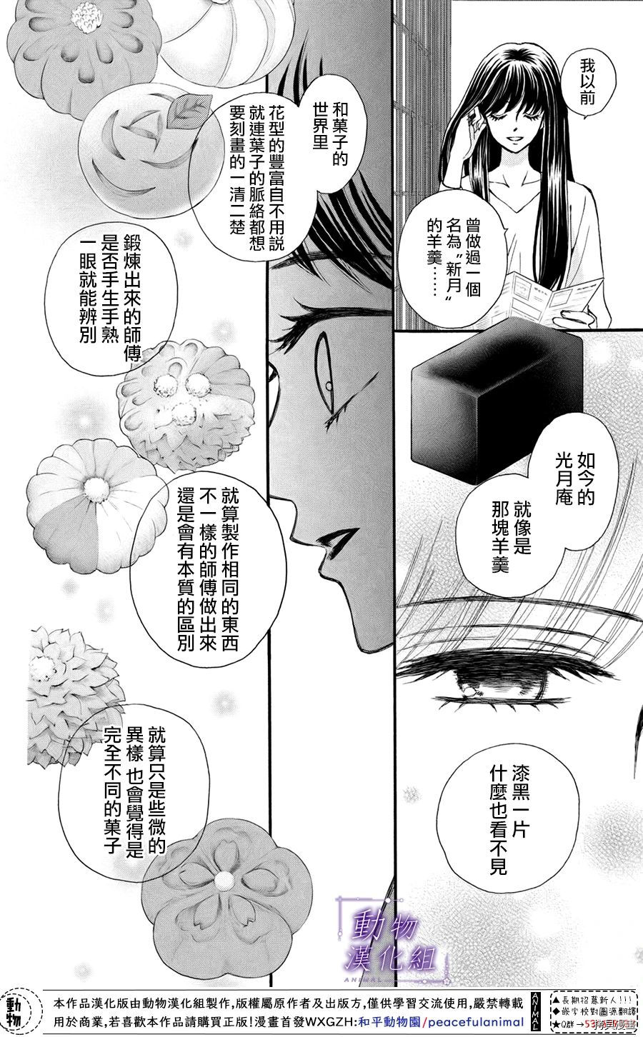 我们有点不对劲[拷贝漫画]韩漫全集-第40话无删减无遮挡章节图片 