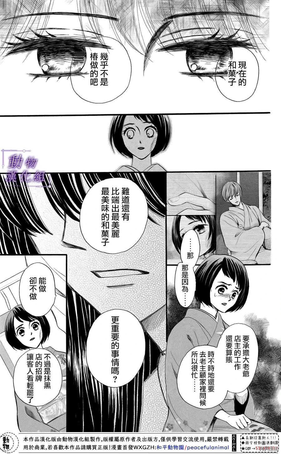 我们有点不对劲[拷贝漫画]韩漫全集-第40话无删减无遮挡章节图片 