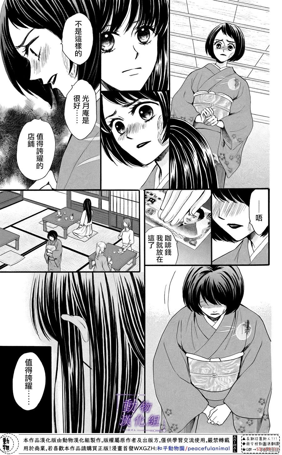 我们有点不对劲[拷贝漫画]韩漫全集-第40话无删减无遮挡章节图片 