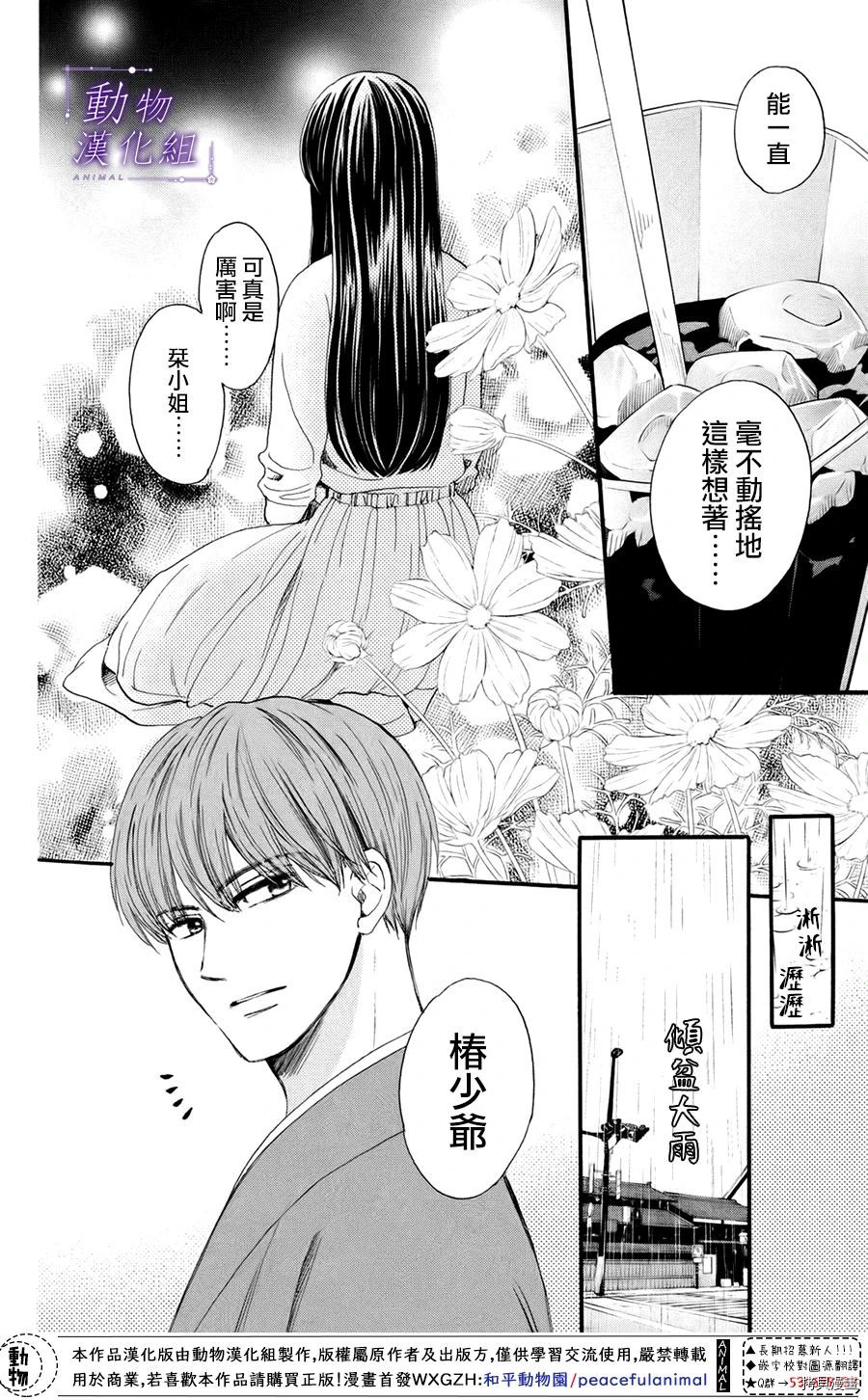 我们有点不对劲[拷贝漫画]韩漫全集-第40话无删减无遮挡章节图片 