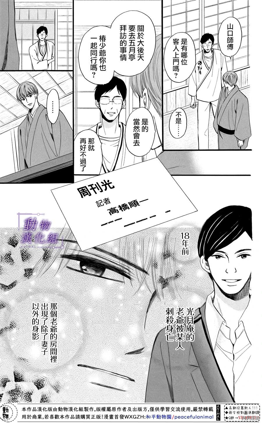 我们有点不对劲[拷贝漫画]韩漫全集-第40话无删减无遮挡章节图片 