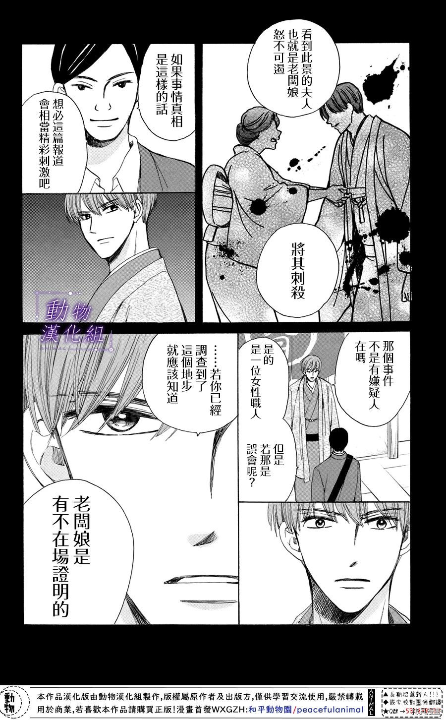 我们有点不对劲[拷贝漫画]韩漫全集-第40话无删减无遮挡章节图片 