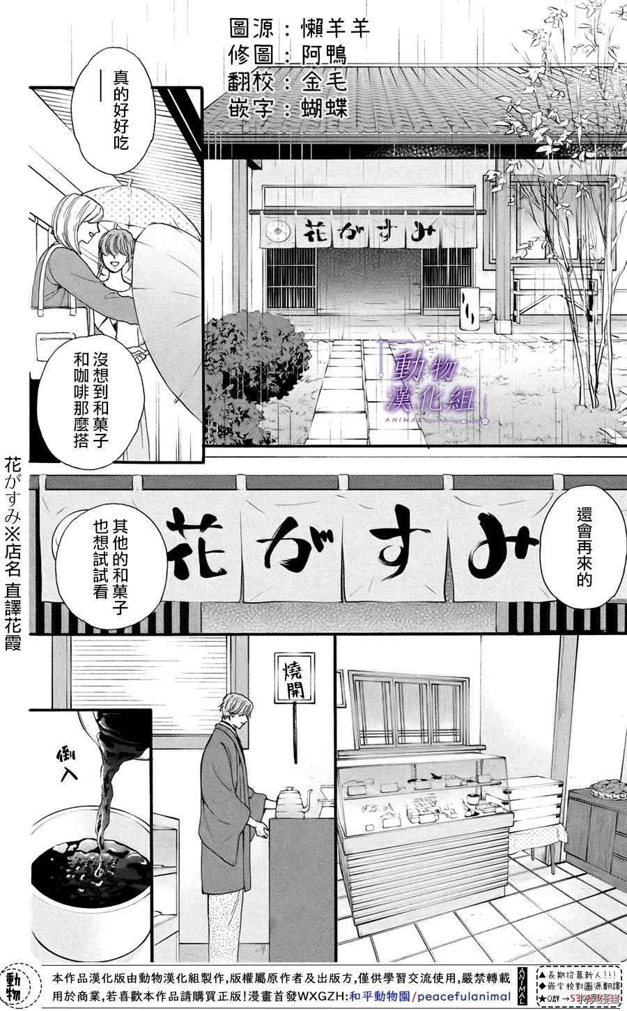 我们有点不对劲[拷贝漫画]韩漫全集-第40话无删减无遮挡章节图片 