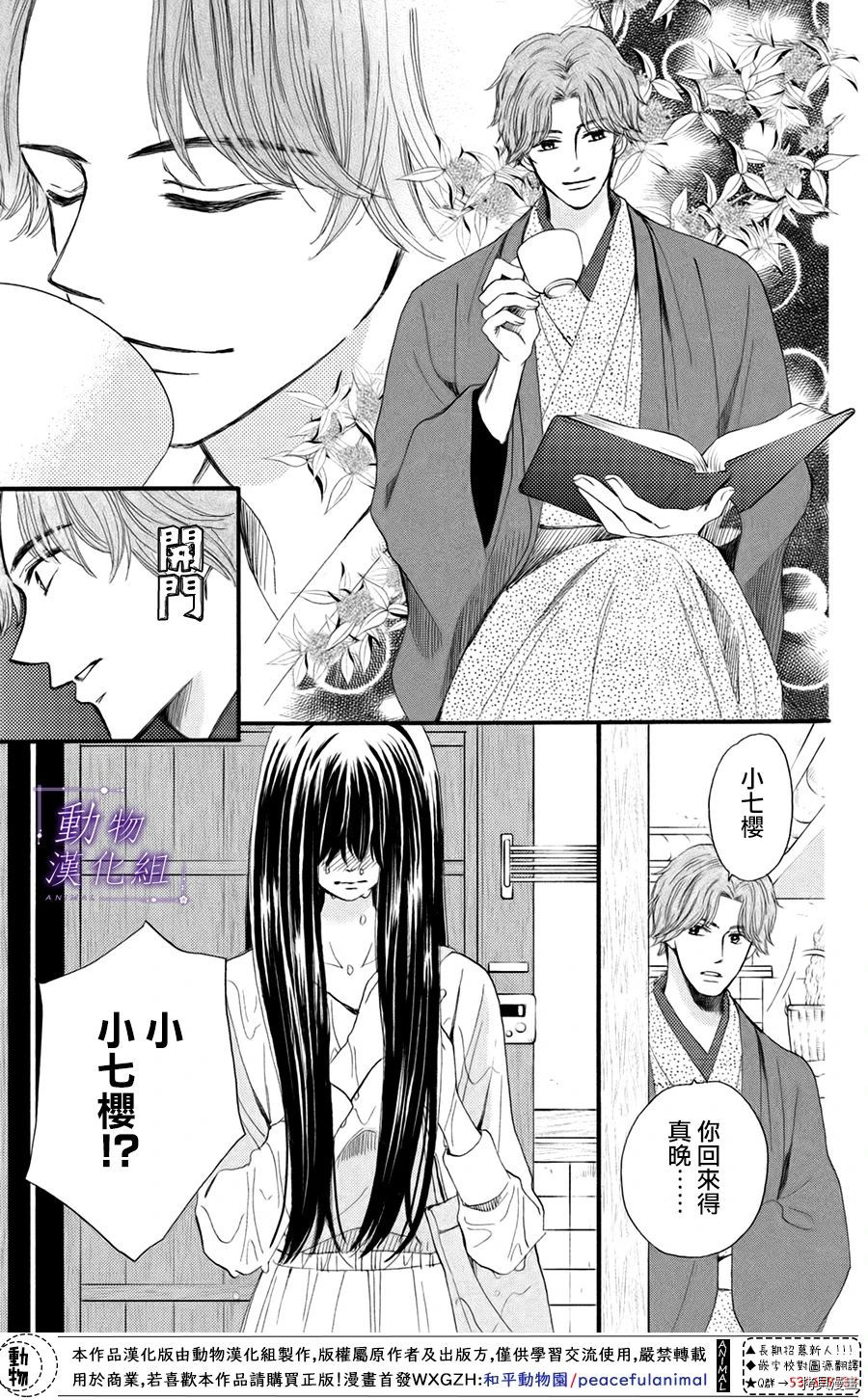 我们有点不对劲[拷贝漫画]韩漫全集-第40话无删减无遮挡章节图片 