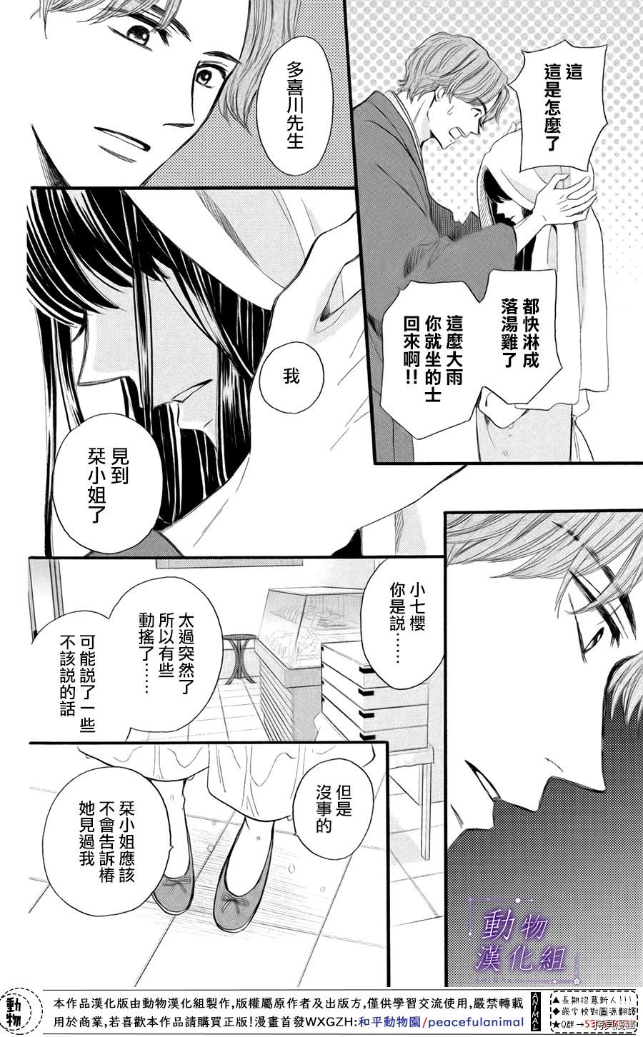 我们有点不对劲[拷贝漫画]韩漫全集-第40话无删减无遮挡章节图片 
