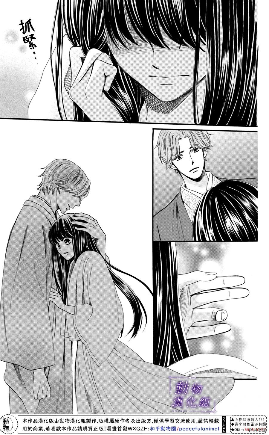 我们有点不对劲[拷贝漫画]韩漫全集-第40话无删减无遮挡章节图片 
