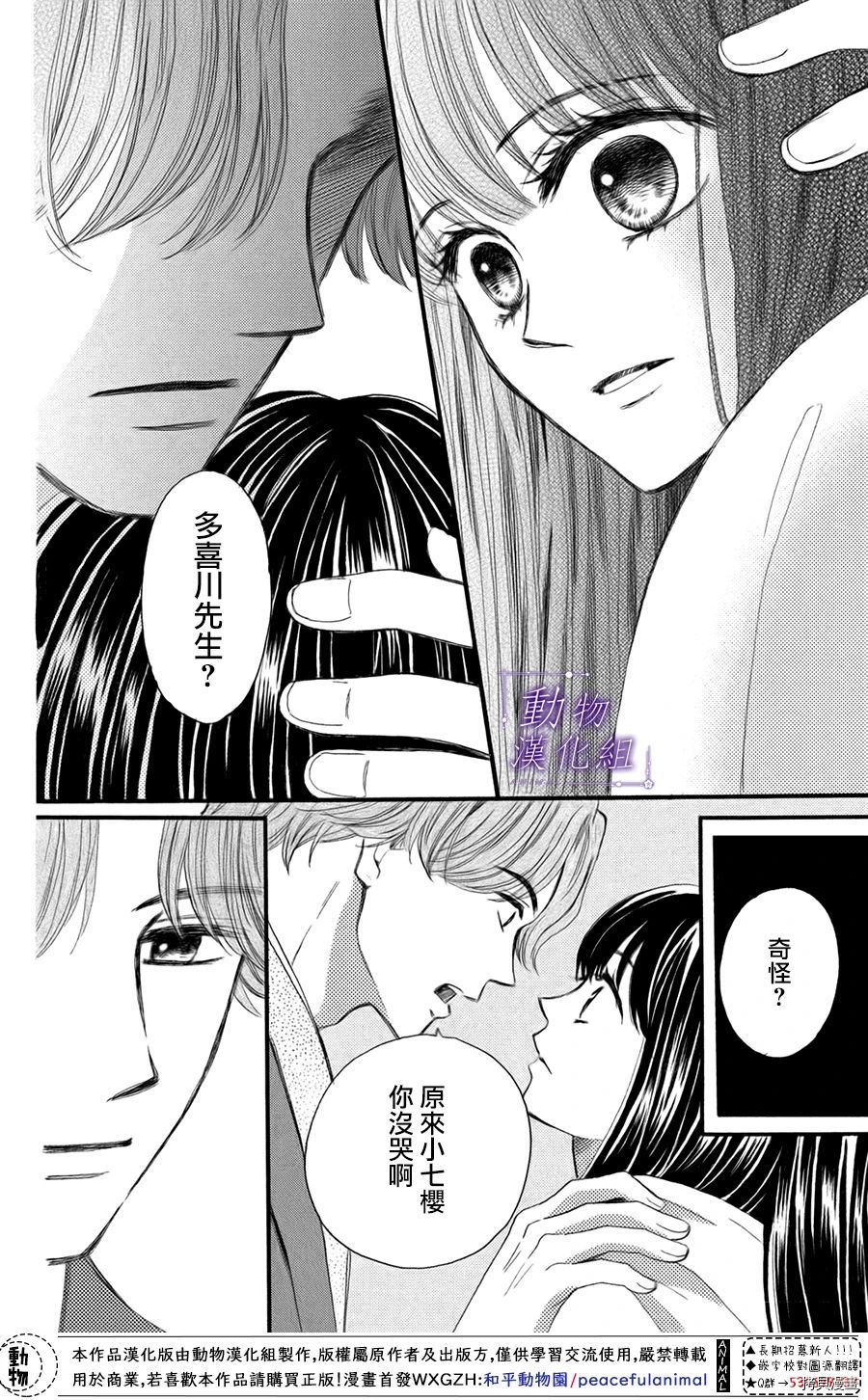我们有点不对劲[拷贝漫画]韩漫全集-第40话无删减无遮挡章节图片 