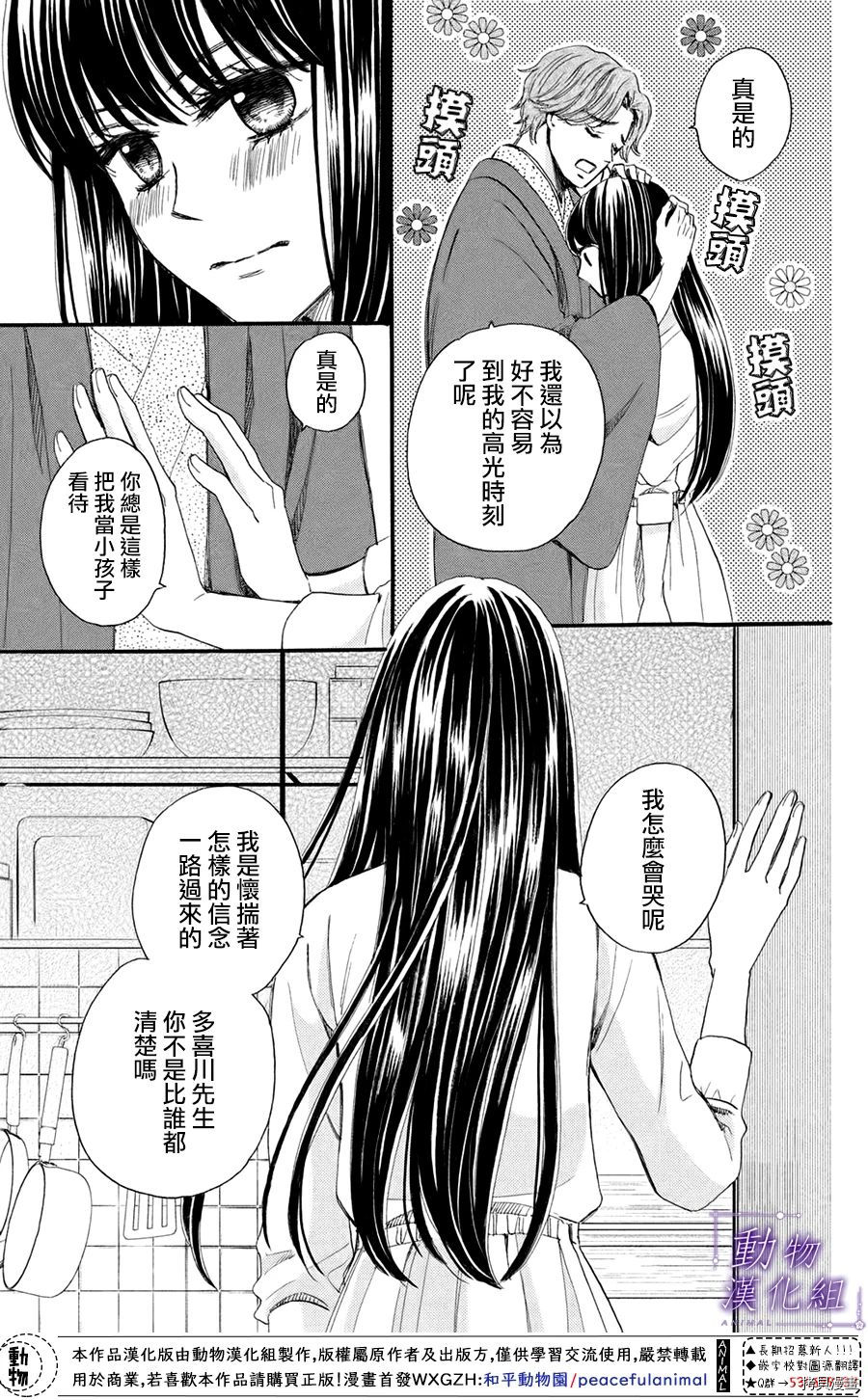 我们有点不对劲[拷贝漫画]韩漫全集-第40话无删减无遮挡章节图片 