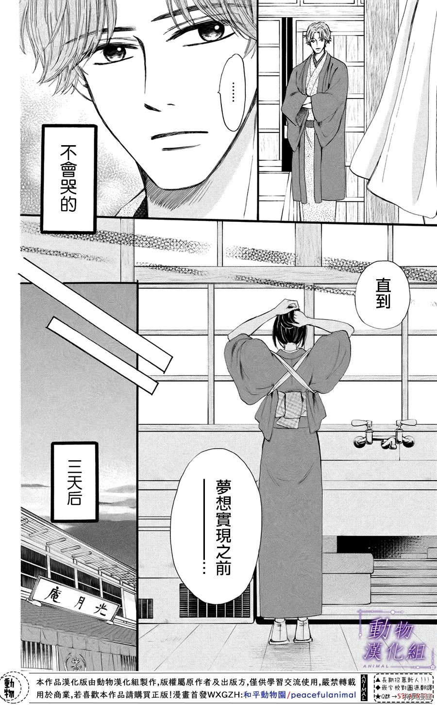 我们有点不对劲[拷贝漫画]韩漫全集-第40话无删减无遮挡章节图片 