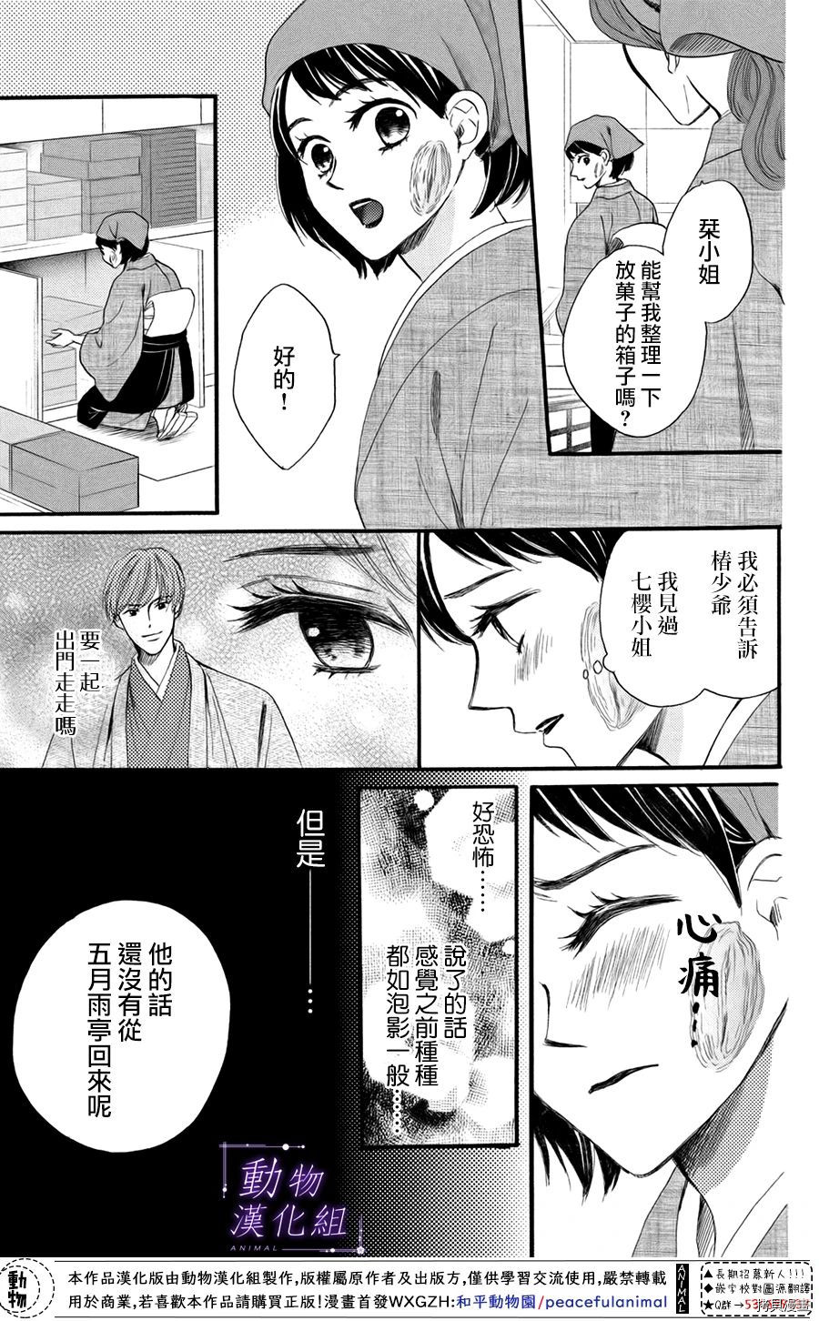 我们有点不对劲[拷贝漫画]韩漫全集-第40话无删减无遮挡章节图片 