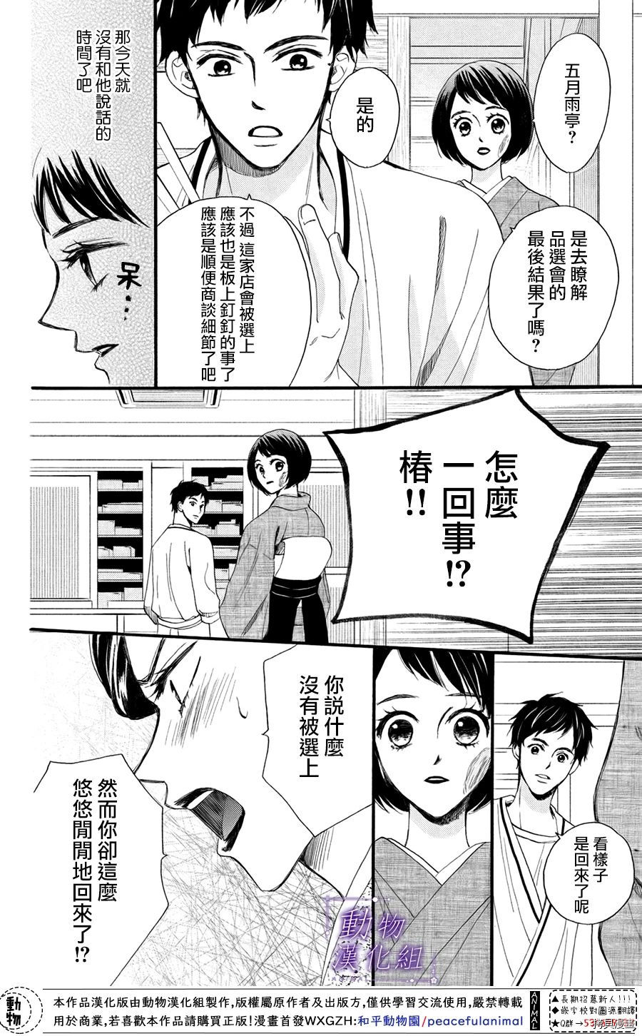 我们有点不对劲[拷贝漫画]韩漫全集-第40话无删减无遮挡章节图片 