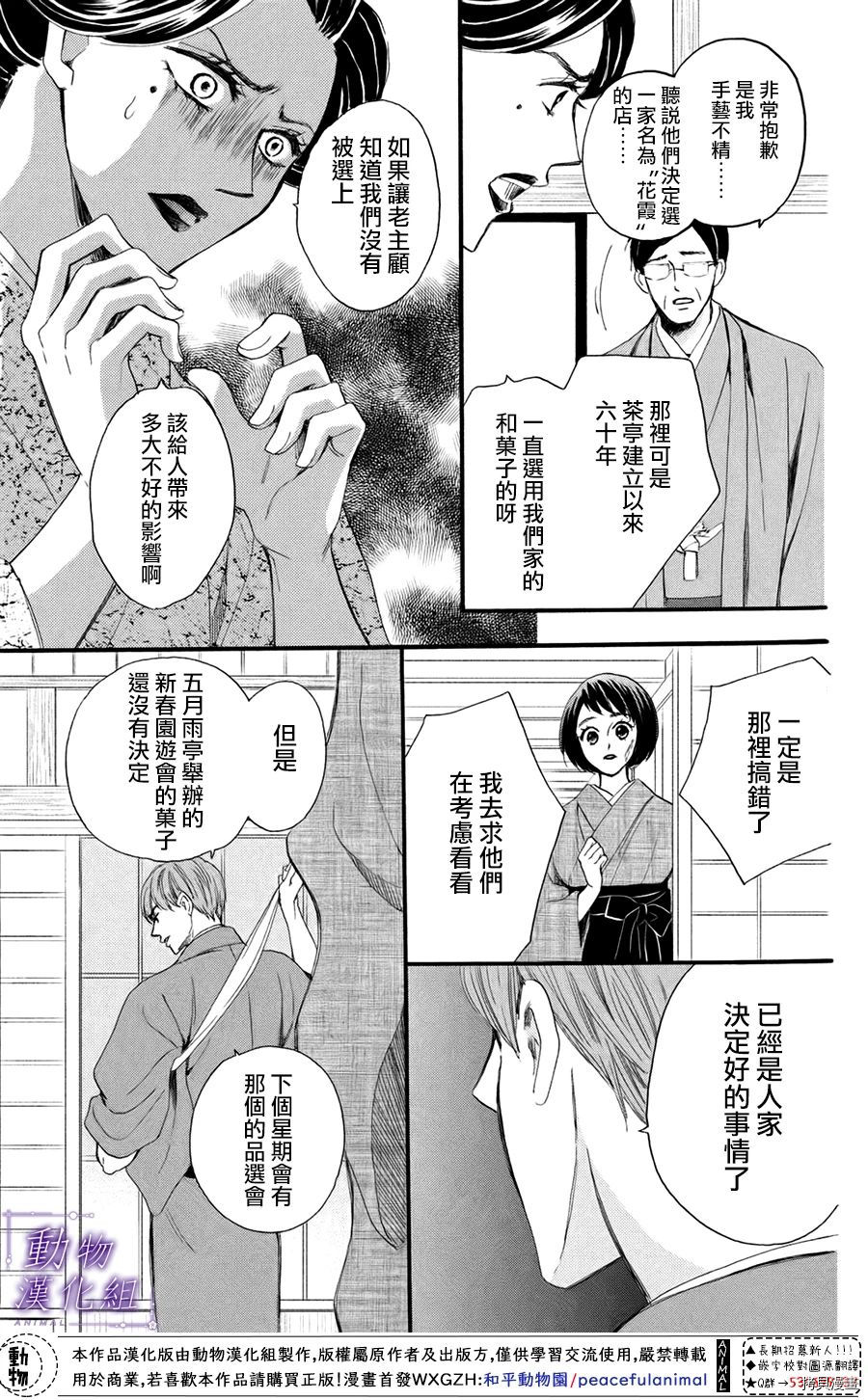 我们有点不对劲[拷贝漫画]韩漫全集-第40话无删减无遮挡章节图片 