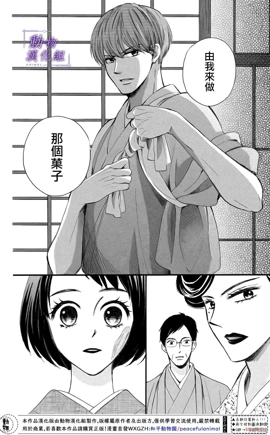 我们有点不对劲[拷贝漫画]韩漫全集-第40话无删减无遮挡章节图片 