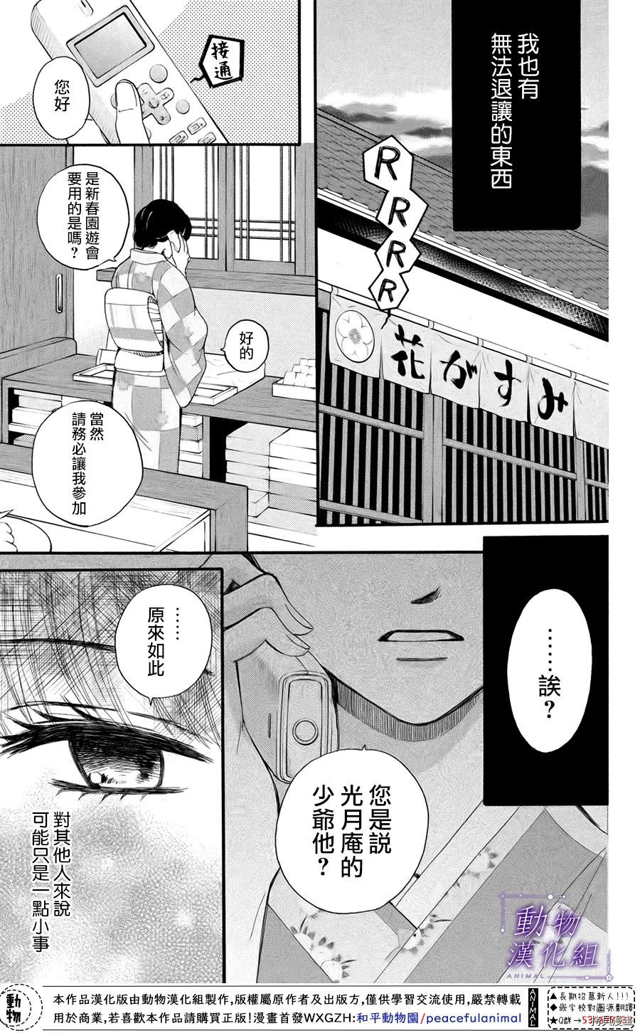 我们有点不对劲[拷贝漫画]韩漫全集-第40话无删减无遮挡章节图片 