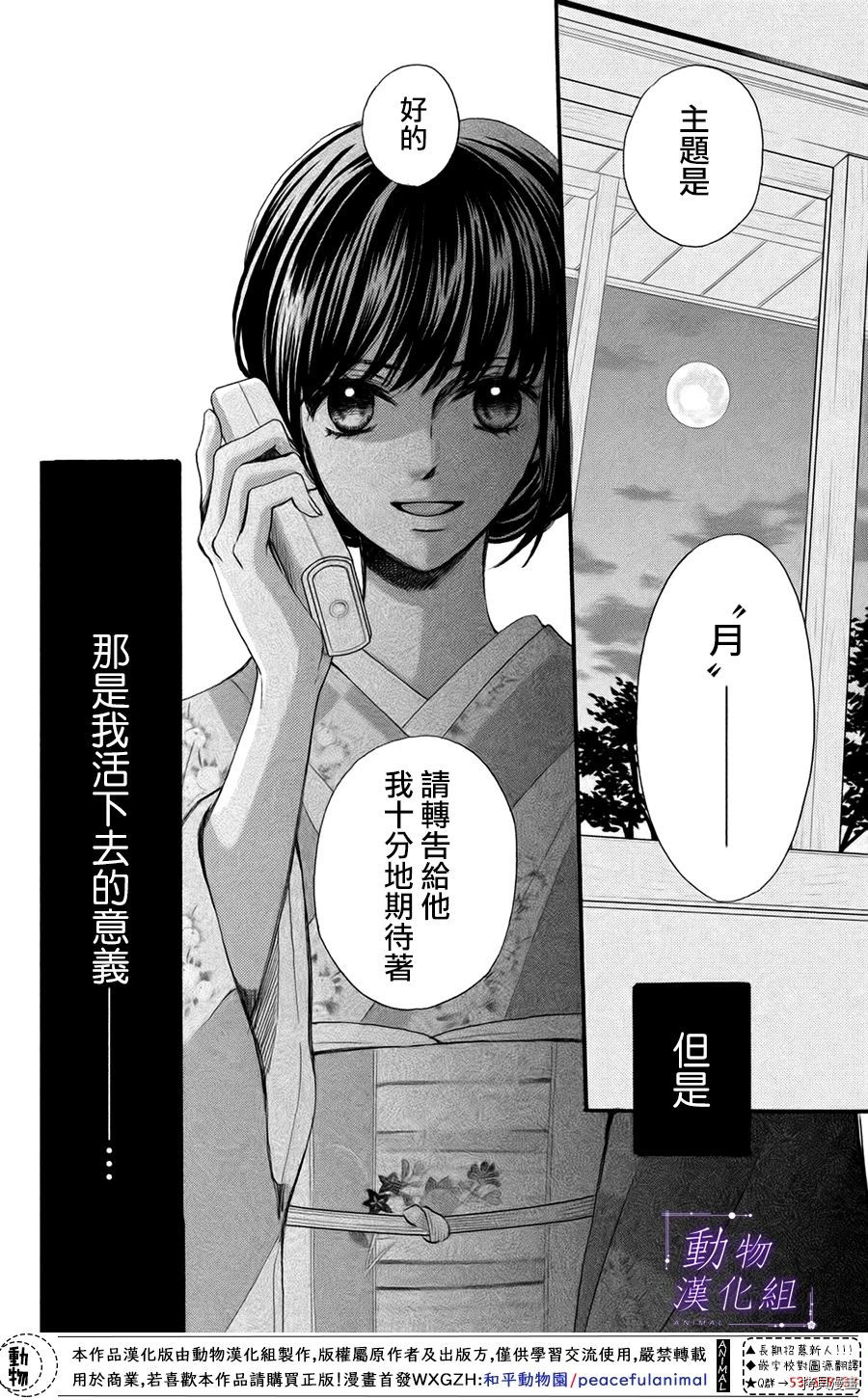 我们有点不对劲[拷贝漫画]韩漫全集-第40话无删减无遮挡章节图片 